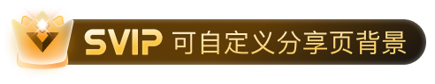 bg_svip_block_ads